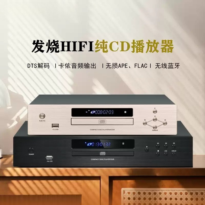 Audio Music Player - Domowy odtwarzacz CD, odtwarzacz płyt audiofilskich